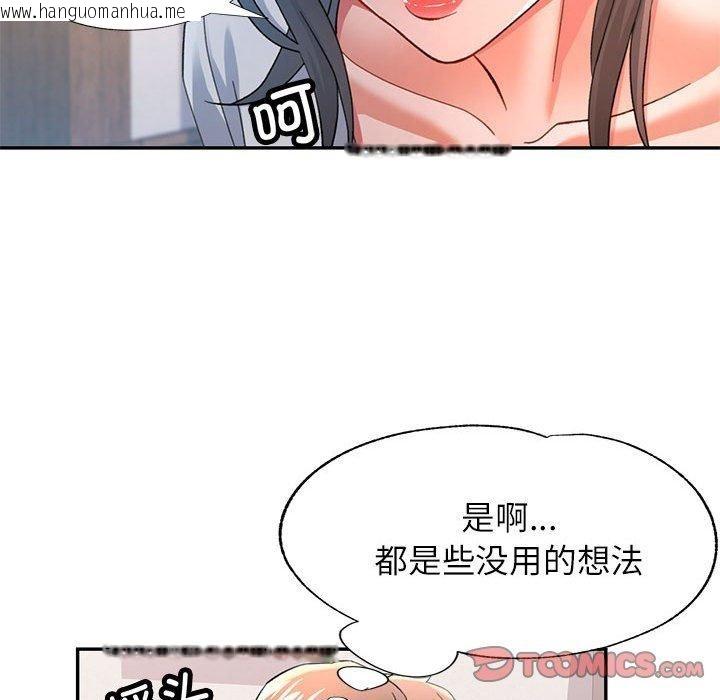 韩国漫画可以爱你吗韩漫_可以爱你吗-第50话在线免费阅读-韩国漫画-第27张图片