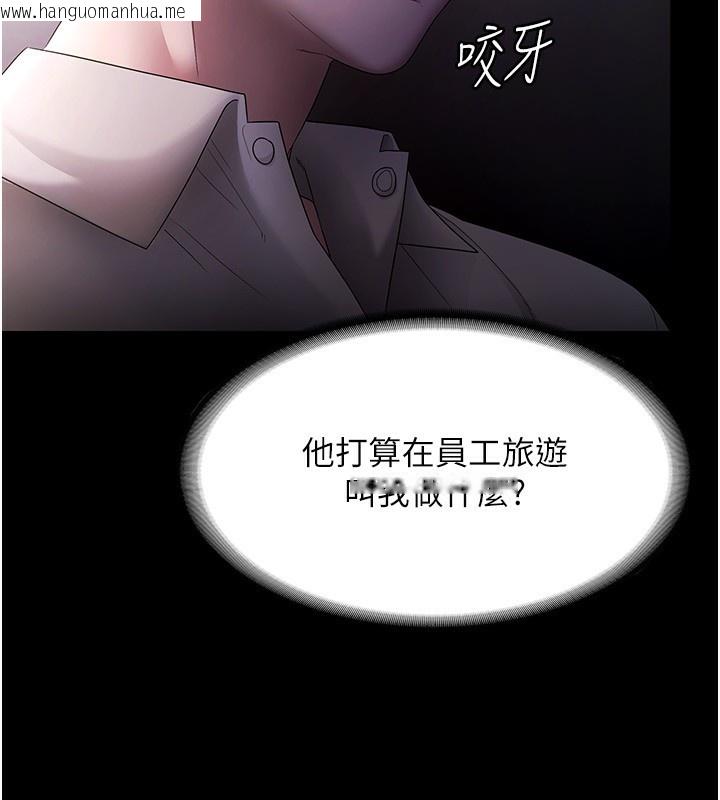 韩国漫画老板娘的诱惑韩漫_老板娘的诱惑-第51话-员工最棒的福利在线免费阅读-韩国漫画-第130张图片