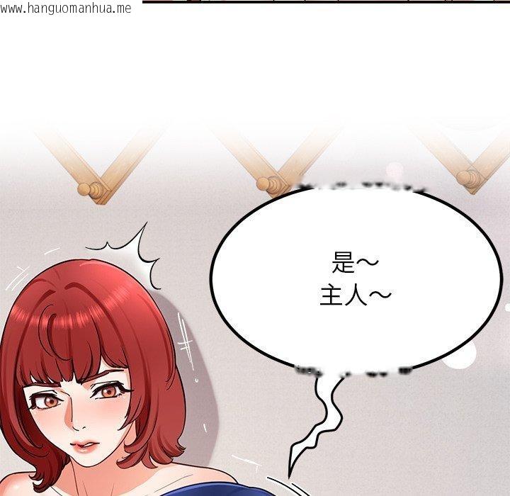 韩国漫画后宫之王韩漫_后宫之王-第31话在线免费阅读-韩国漫画-第125张图片