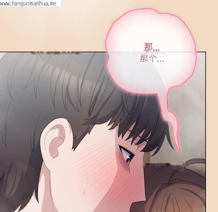 韩国漫画喵来的恋爱韩漫_喵来的恋爱-第15话在线免费阅读-韩国漫画-第163张图片