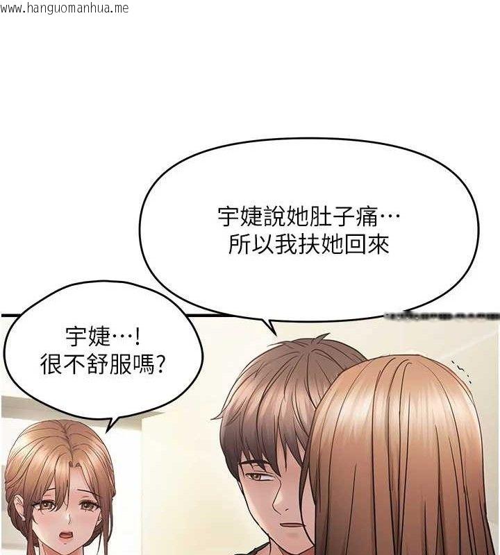 韩国漫画偏偏欲到妳韩漫_偏偏欲到妳-第41话-可口的性感人母在线免费阅读-韩国漫画-第56张图片