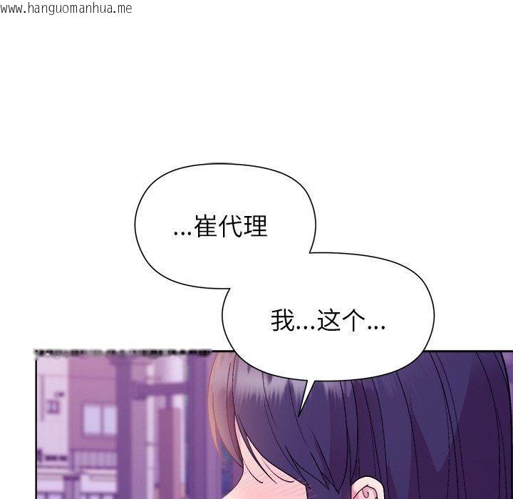 韩国漫画和美女上司玩游戏韩漫_和美女上司玩游戏-第49话在线免费阅读-韩国漫画-第139张图片