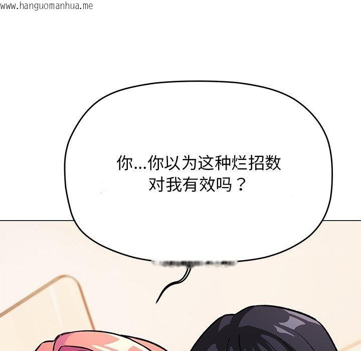 韩国漫画缺德邻居难相处韩漫_缺德邻居难相处-第30话在线免费阅读-韩国漫画-第141张图片