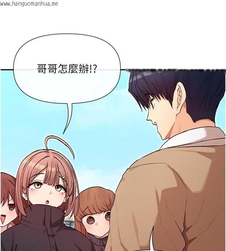 韩国漫画女神都在看这些?韩漫_女神都在看这些?-第32话-是哥哥叫我脱掉的在线免费阅读-韩国漫画-第25张图片