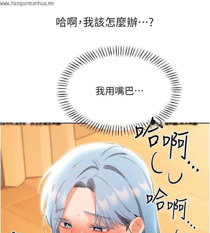 韩国漫画性运刮刮乐韩漫_性运刮刮乐-第55话-朋友的美味鲍鱼在线免费阅读-韩国漫画-第9张图片