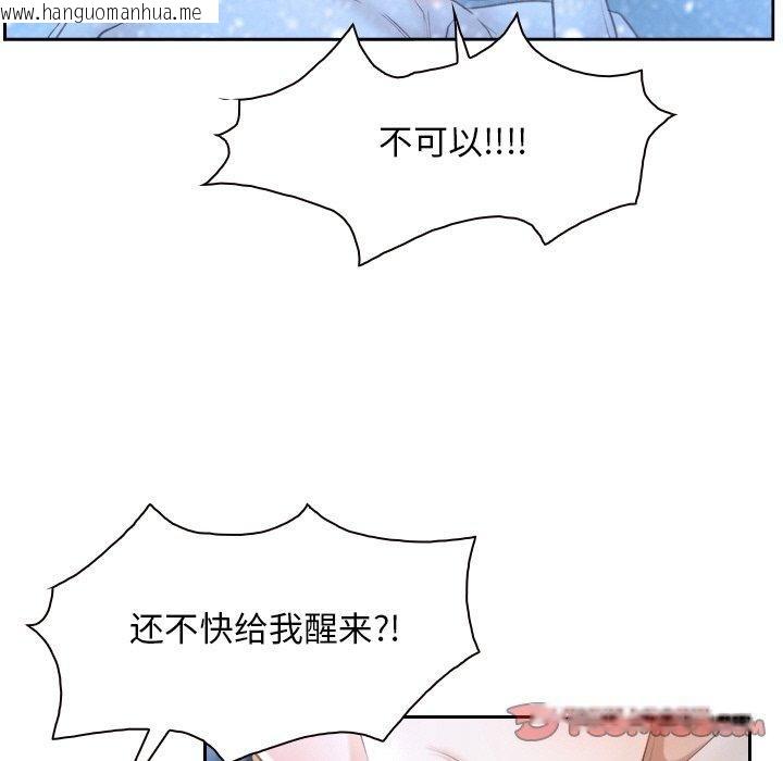 韩国漫画寻找初恋韩漫_寻找初恋-第48话在线免费阅读-韩国漫画-第9张图片