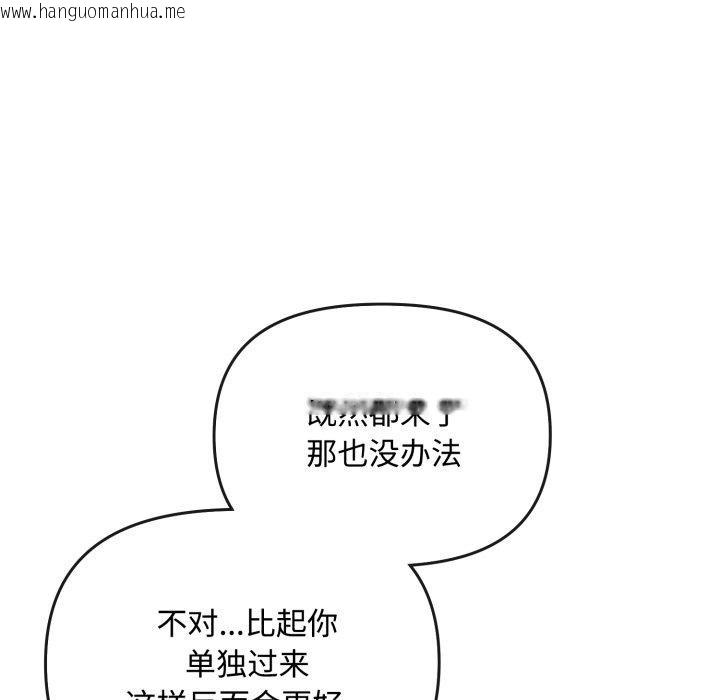 韩国漫画爱上你也好韩漫_爱上你也好-第10话在线免费阅读-韩国漫画-第142张图片