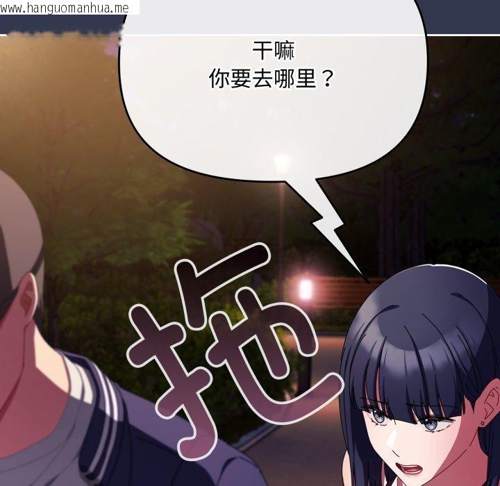 韩国漫画爱上你也好韩漫_爱上你也好-第11话在线免费阅读-韩国漫画-第167张图片