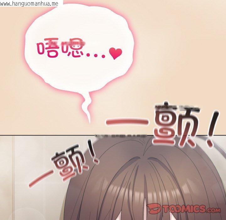 韩国漫画喵来的恋爱韩漫_喵来的恋爱-第15话在线免费阅读-韩国漫画-第12张图片