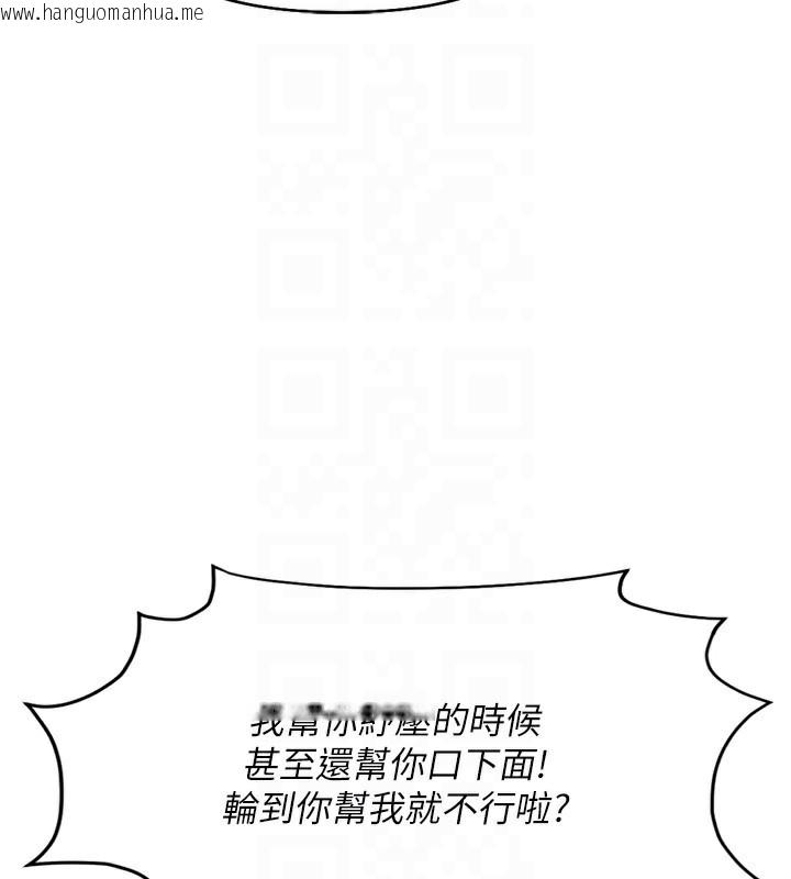 韩国漫画鲁蛇社畜的金手指韩漫_鲁蛇社畜的金手指-第18话-妳在偷摸我老二吗?在线免费阅读-韩国漫画-第83张图片