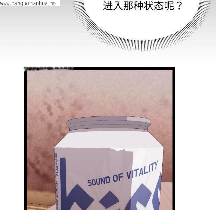 韩国漫画分身使我无限变强韩漫_分身使我无限变强-第12话在线免费阅读-韩国漫画-第12张图片