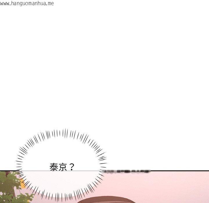 韩国漫画已嫁人的她韩漫_已嫁人的她-第24话在线免费阅读-韩国漫画-第101张图片
