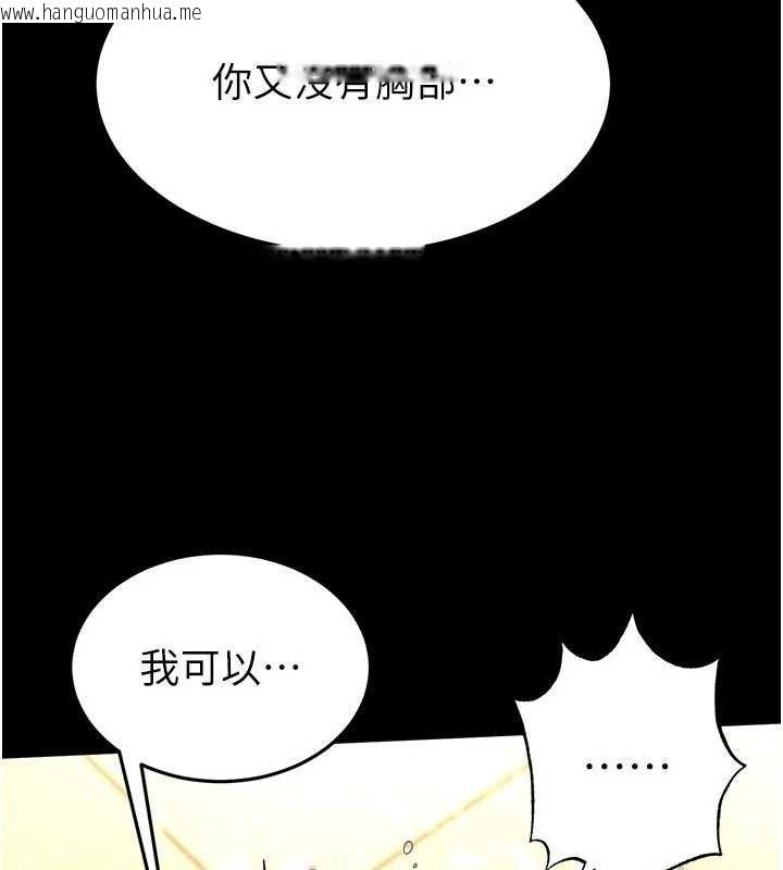 韩国漫画末日雕堡韩漫_末日雕堡-第25话-鲜美又多汁的女偶像嫩鲍在线免费阅读-韩国漫画-第68张图片