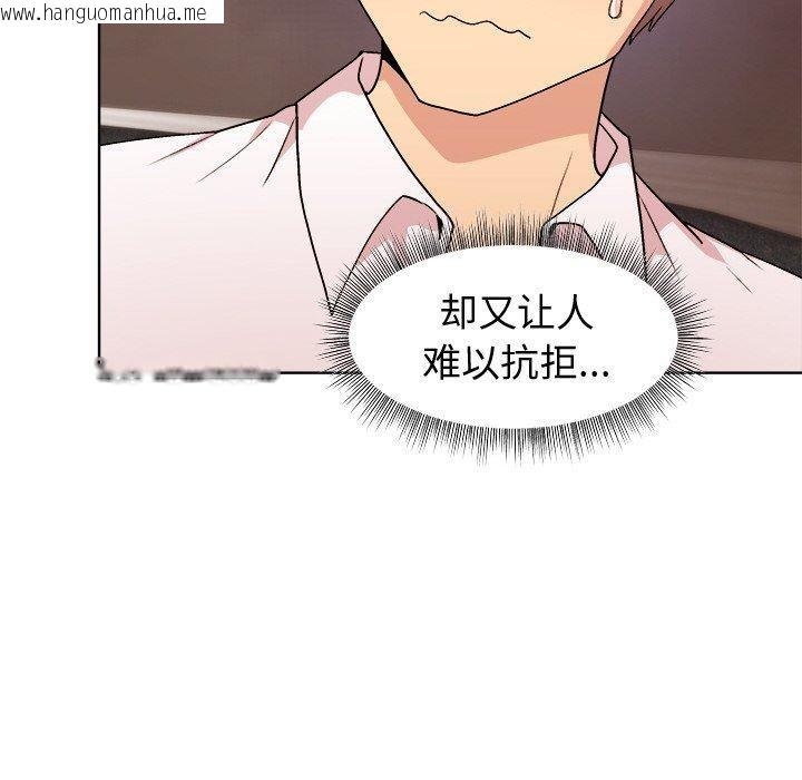 韩国漫画和美女上司玩游戏韩漫_和美女上司玩游戏-第49话在线免费阅读-韩国漫画-第82张图片