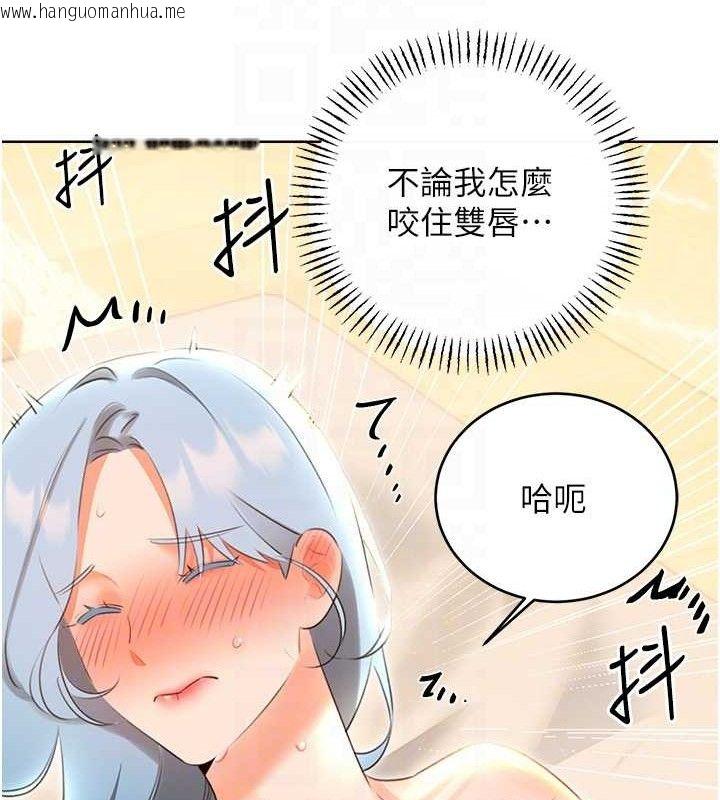 韩国漫画性运刮刮乐韩漫_性运刮刮乐-第55话-朋友的美味鲍鱼在线免费阅读-韩国漫画-第19张图片