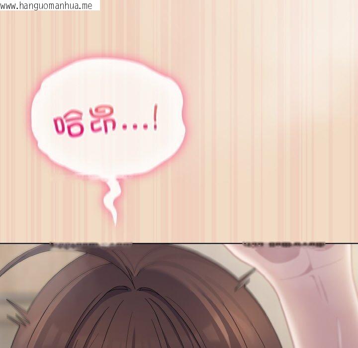 韩国漫画喵来的恋爱韩漫_喵来的恋爱-第15话在线免费阅读-韩国漫画-第90张图片