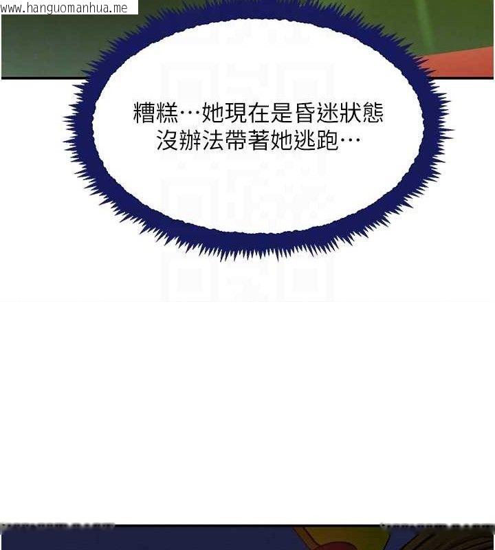 韩国漫画黑道千金韩漫_黑道千金-第29话-神秘巨乳妹突袭战局在线免费阅读-韩国漫画-第66张图片