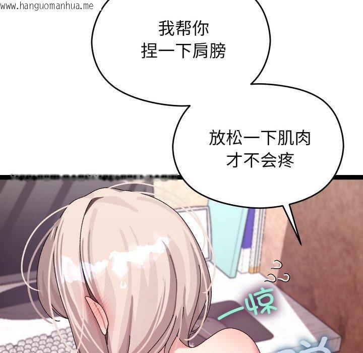 韩国漫画分身使我无限变强韩漫_分身使我无限变强-第12话在线免费阅读-韩国漫画-第78张图片