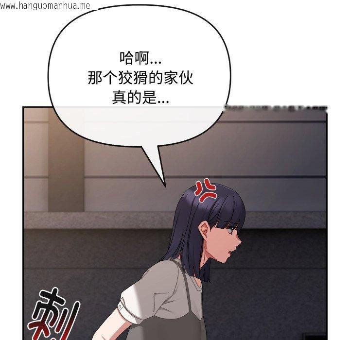 韩国漫画爱上你也好韩漫_爱上你也好-第10话在线免费阅读-韩国漫画-第97张图片