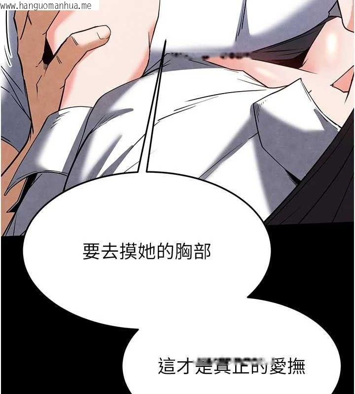 韩国漫画末日雕堡韩漫_末日雕堡-第25话-鲜美又多汁的女偶像嫩鲍在线免费阅读-韩国漫画-第65张图片