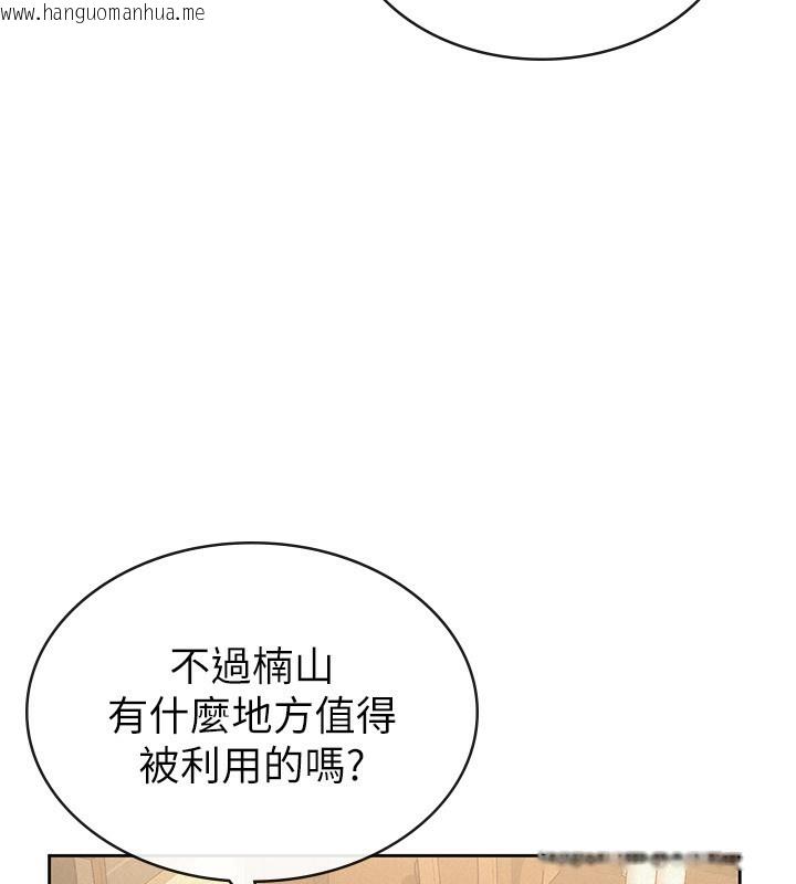 韩国漫画税金女友韩漫_税金女友-第36话-你到底是何方神圣?在线免费阅读-韩国漫画-第14张图片