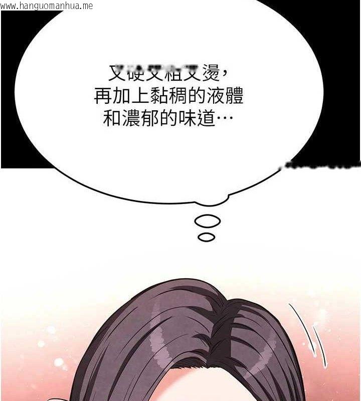 韩国漫画末日雕堡韩漫_末日雕堡-第25话-鲜美又多汁的女偶像嫩鲍在线免费阅读-韩国漫画-第180张图片