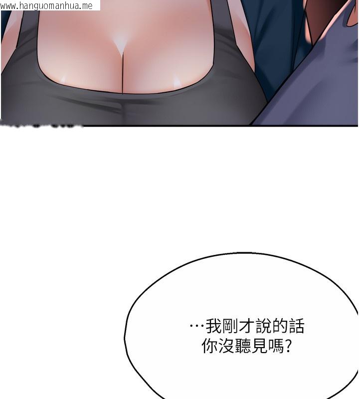 韩国漫画痒乐多阿姨韩漫_痒乐多阿姨-第58话-先生，想订购痒乐多吗?在线免费阅读-韩国漫画-第38张图片