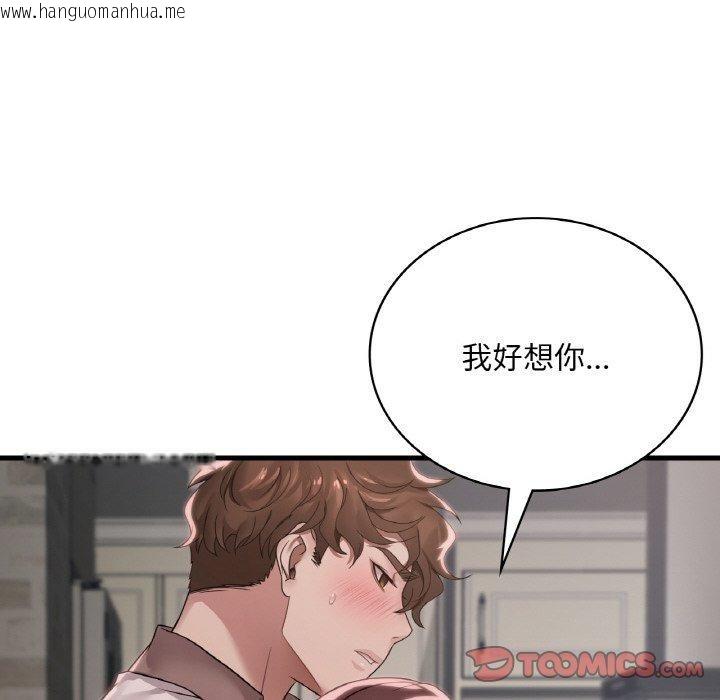 韩国漫画想要拥有她/渴望占有她韩漫_想要拥有她/渴望占有她-第61话在线免费阅读-韩国漫画-第147张图片