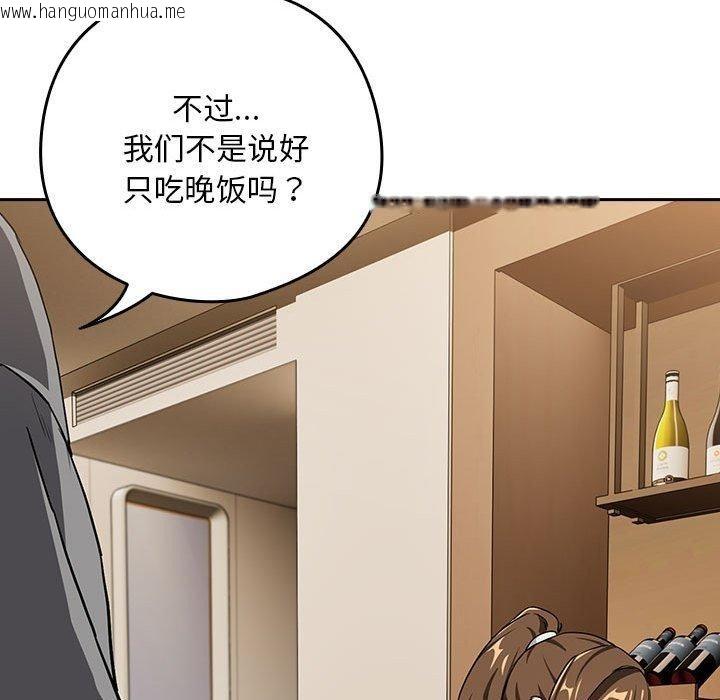 韩国漫画下班后的例行恋爱韩漫_下班后的例行恋爱-第53话在线免费阅读-韩国漫画-第48张图片
