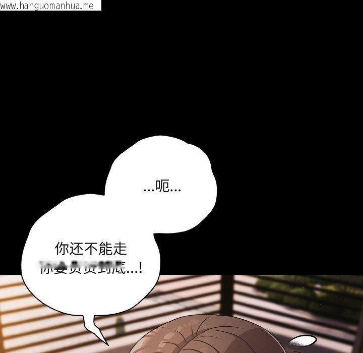 韩国漫画幸福来得太突然韩漫_幸福来得太突然-第20话在线免费阅读-韩国漫画-第44张图片