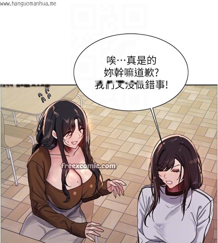 韩国漫画色轮眼韩漫_色轮眼-第2季-第70话-在禁欲之前尽情享受在线免费阅读-韩国漫画-第30张图片