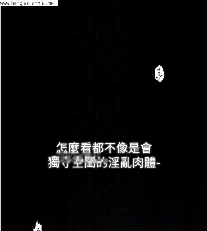 韩国漫画最强家丁韩漫_最强家丁-第34话-我淫荡的肉体属于夫君!在线免费阅读-韩国漫画-第89张图片