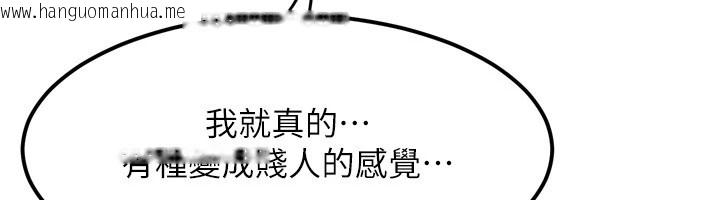 韩国漫画堕落物语2韩漫_堕落物语2-第1话-分享荒淫事迹的同学会在线免费阅读-韩国漫画-第144张图片