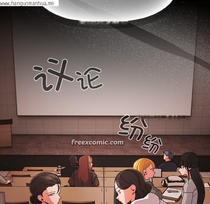 韩国漫画幸福来得太突然韩漫_幸福来得太突然-第20话在线免费阅读-韩国漫画-第98张图片