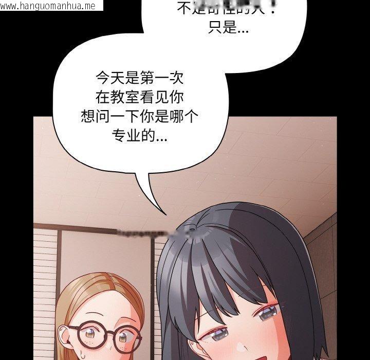 韩国漫画幸福来得太突然韩漫_幸福来得太突然-第20话在线免费阅读-韩国漫画-第74张图片