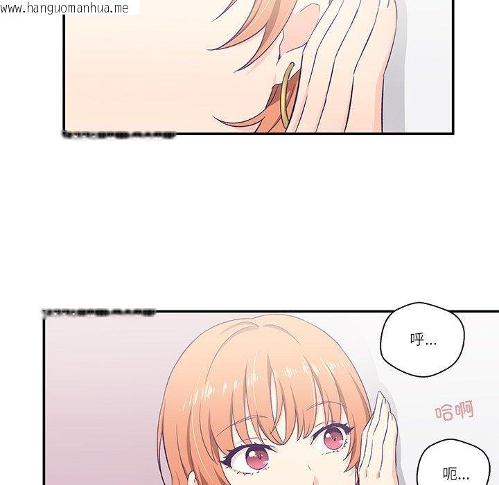 韩国漫画柔软的爱人韩漫_柔软的爱人-第5话在线免费阅读-韩国漫画-第83张图片