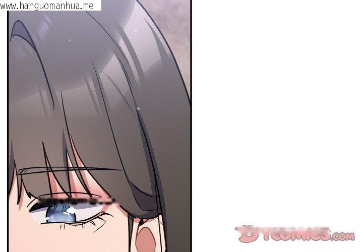 韩国漫画傻瓜病毒韩漫_傻瓜病毒-第18话在线免费阅读-韩国漫画-第3张图片
