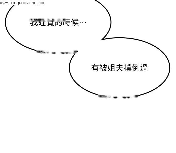 韩国漫画堕落物语2韩漫_堕落物语2-第1话-分享荒淫事迹的同学会在线免费阅读-韩国漫画-第185张图片