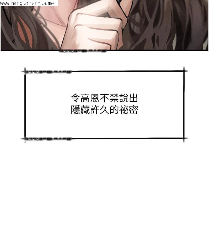 韩国漫画堕落物语2韩漫_堕落物语2-第1话-分享荒淫事迹的同学会在线免费阅读-韩国漫画-第181张图片