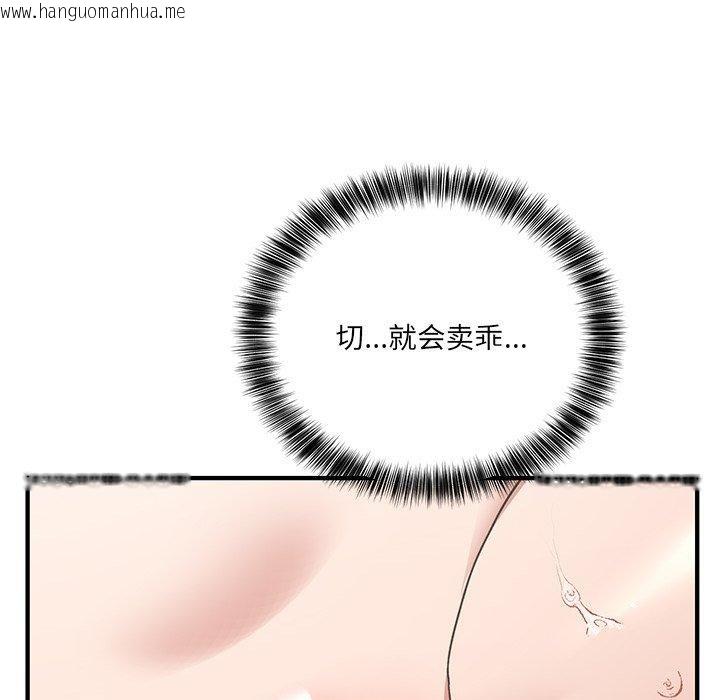 韩国漫画当狗不丢人韩漫_当狗不丢人-第4话在线免费阅读-韩国漫画-第26张图片