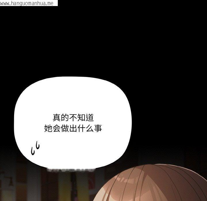 韩国漫画幸福来得太突然韩漫_幸福来得太突然-第20话在线免费阅读-韩国漫画-第29张图片