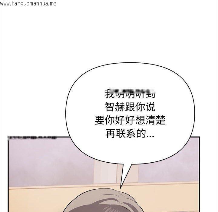 韩国漫画其实我很喜欢你韩漫_其实我很喜欢你-第47话在线免费阅读-韩国漫画-第77张图片