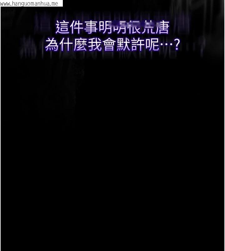 韩国漫画堕落物语2韩漫_堕落物语2-第1话-分享荒淫事迹的同学会在线免费阅读-韩国漫画-第201张图片