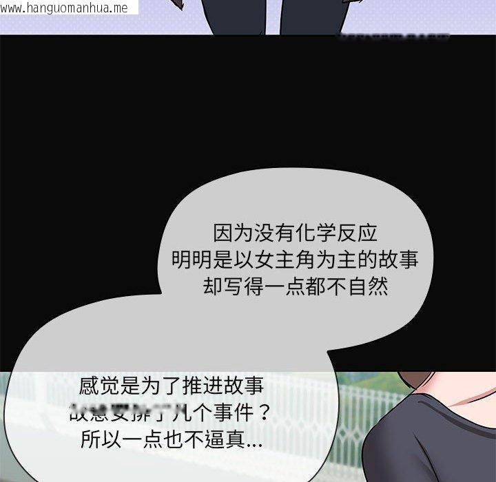 韩国漫画共享男友/出租男友韩漫_共享男友/出租男友-第30话在线免费阅读-韩国漫画-第64张图片