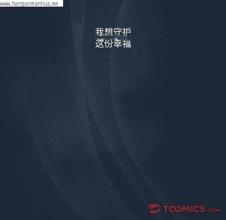 韩国漫画请把女儿交给我/老大!-请把女儿交给我!韩漫_请把女儿交给我/老大!-请把女儿交给我!-第72话在线免费阅读-韩国漫画-第120张图片