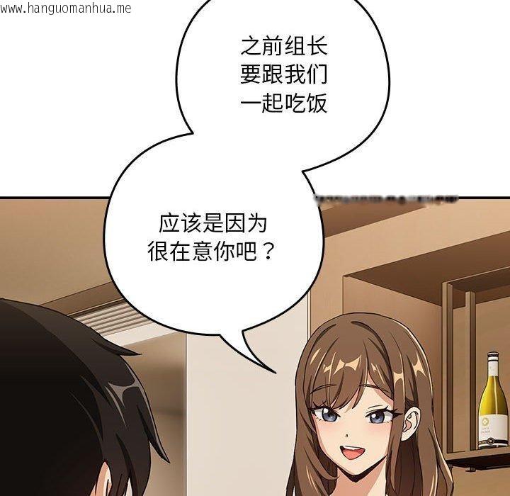 韩国漫画下班后的例行恋爱韩漫_下班后的例行恋爱-第53话在线免费阅读-韩国漫画-第37张图片