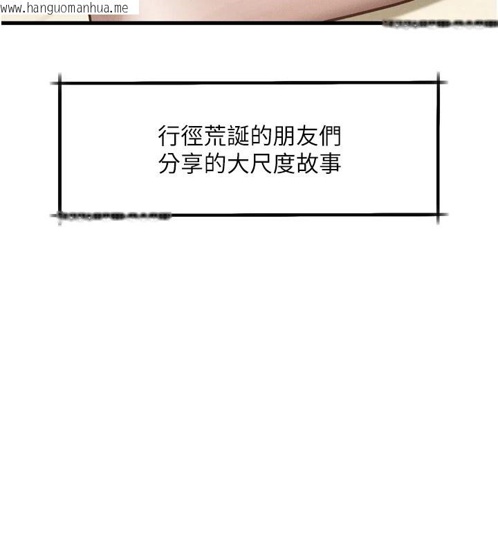 韩国漫画堕落物语2韩漫_堕落物语2-第1话-分享荒淫事迹的同学会在线免费阅读-韩国漫画-第175张图片