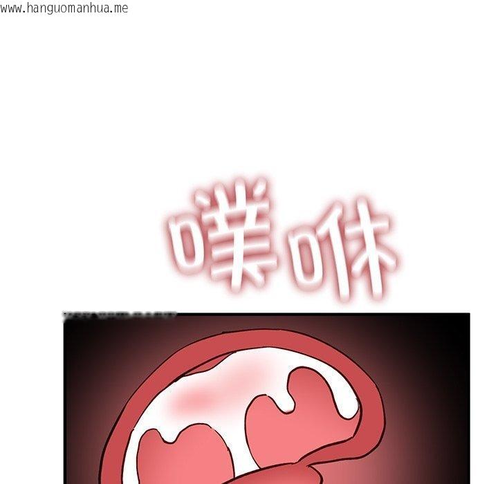 韩国漫画当狗不丢人韩漫_当狗不丢人-第4话在线免费阅读-韩国漫画-第94张图片