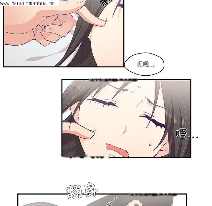 韩国漫画柔软的爱人韩漫_柔软的爱人-第5话在线免费阅读-韩国漫画-第46张图片