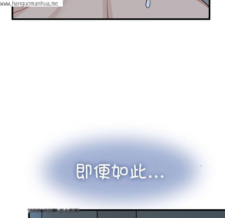 韩国漫画发小碰不得/强制催眠韩漫_发小碰不得/强制催眠-第65话在线免费阅读-韩国漫画-第37张图片